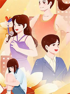 孤影暖阳