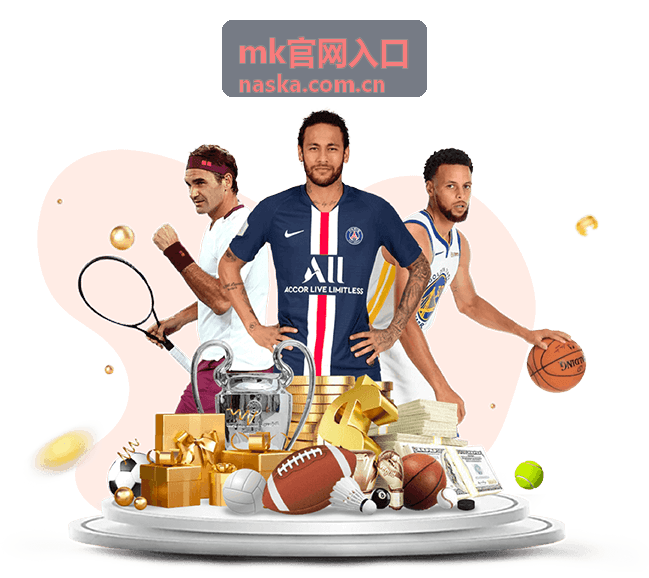 mk官网入口 主题分享嘉宾 内容运营